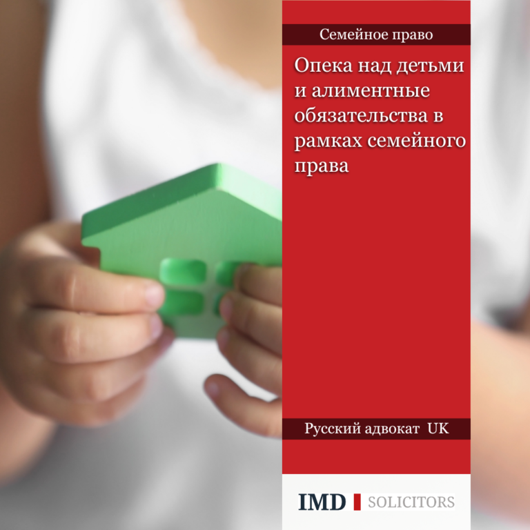 Опека над детьми и алиментные обязательства в рамках семейного права
